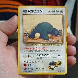 (Japanese) Rocket's Snorlax